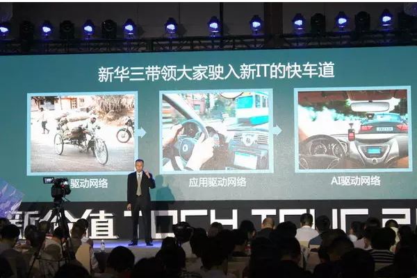 新華三發(fā)布應用驅(qū)動園區(qū)網(wǎng)(ADCampus)解決方案